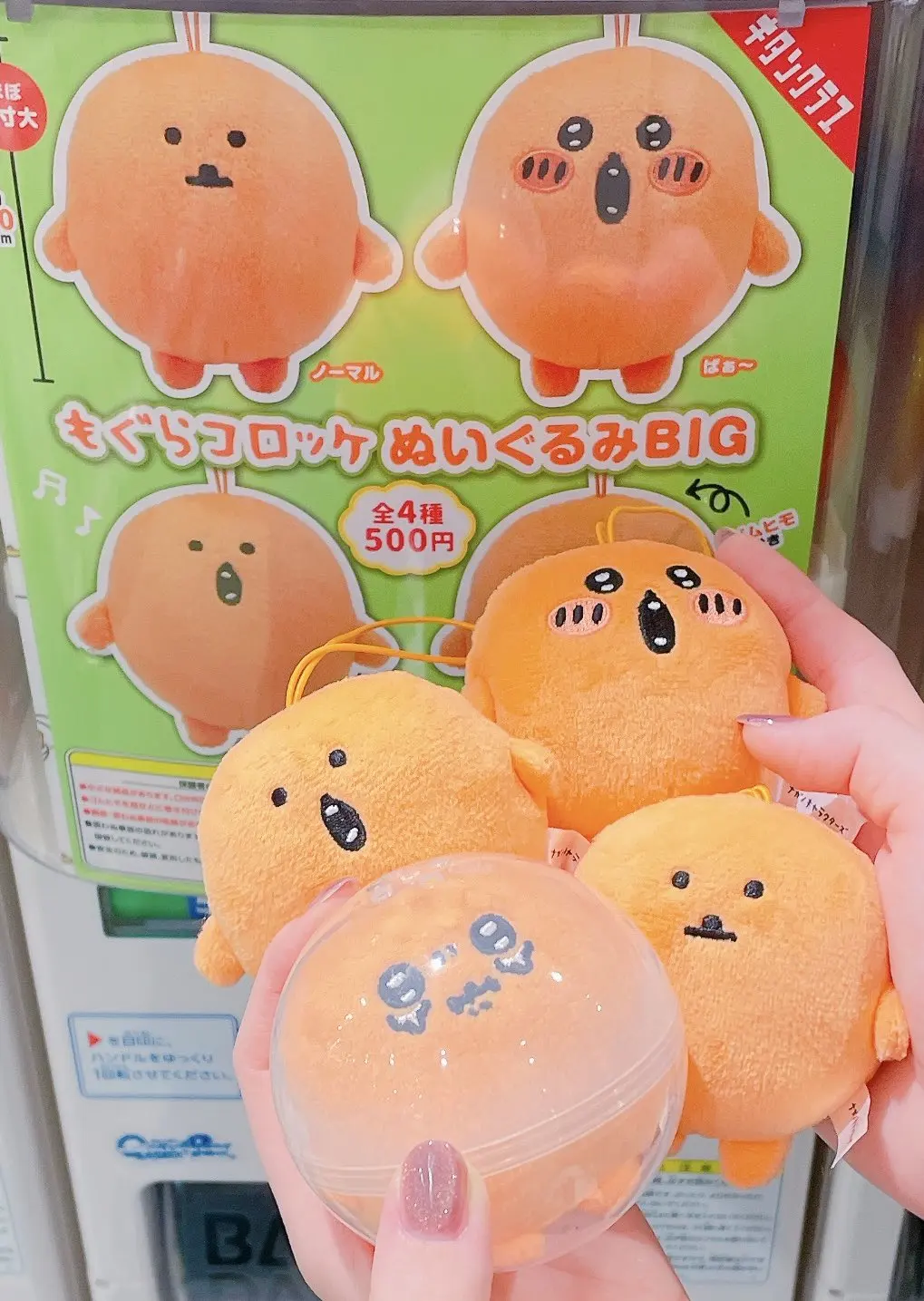 Kitan cápsula juguetes lindo kawaii topo japonés Croquette peluche juguete gran marmota rata café amarillo redondo relleno mascota colgante figuras - imagen 5