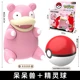 Slowpoke