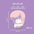 Kuromi-299