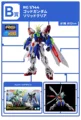 B-God Gundam