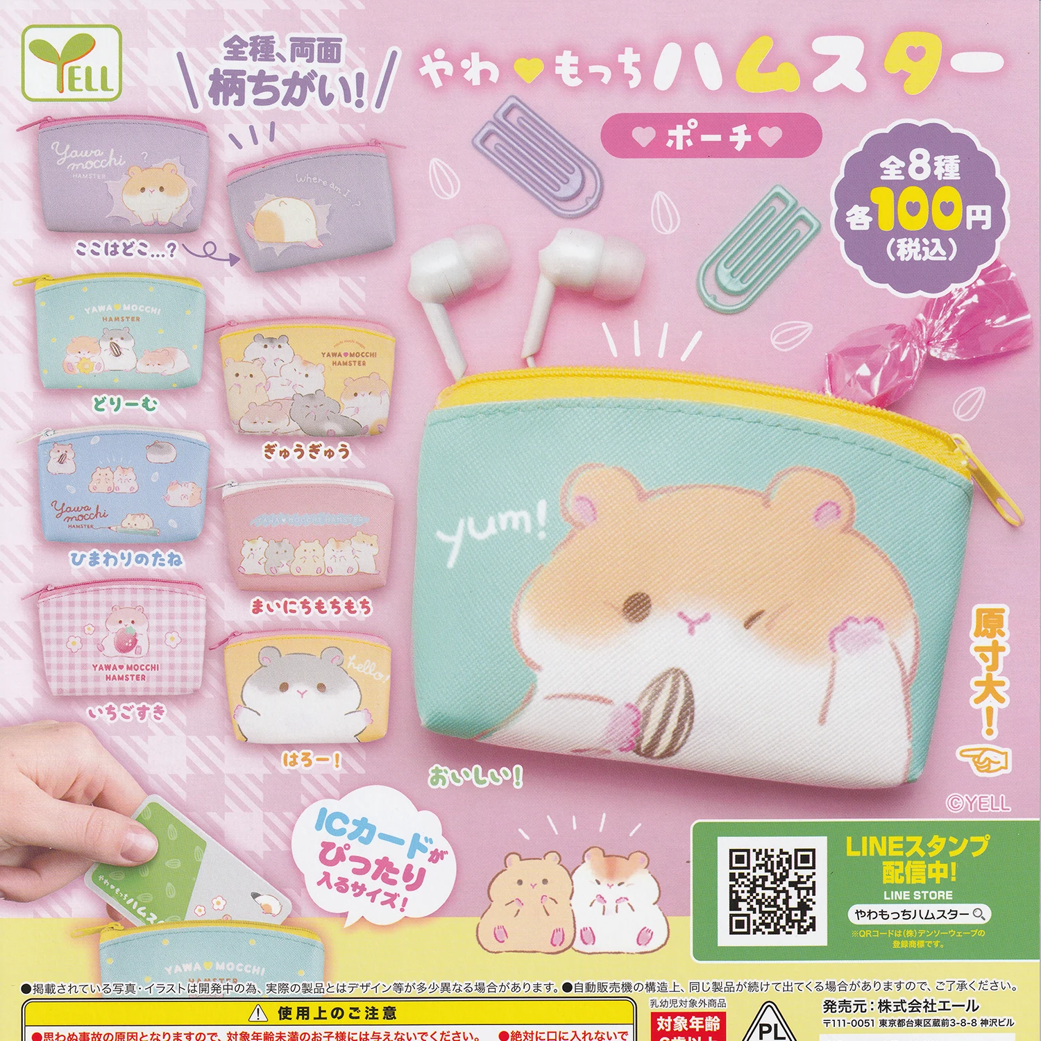 Juguetes De gashapon originales Japón, lindos kawaii YAWA, MOCCHI, hámster, girasol, fresa, tarjetero IC, monedero, BILLETERA, cápsula