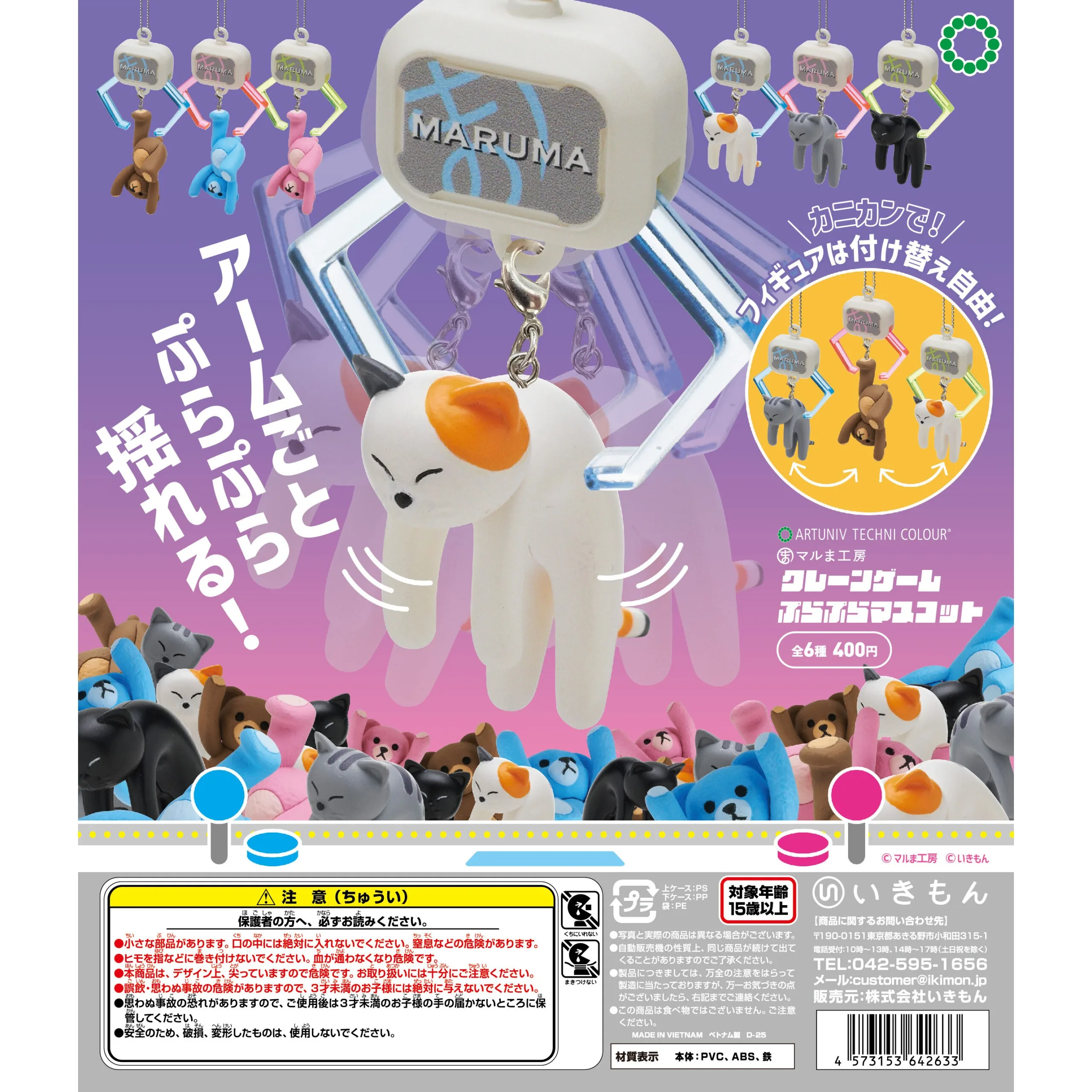 Ikimon cápsula de juguete kawaii con figura de gato calicó