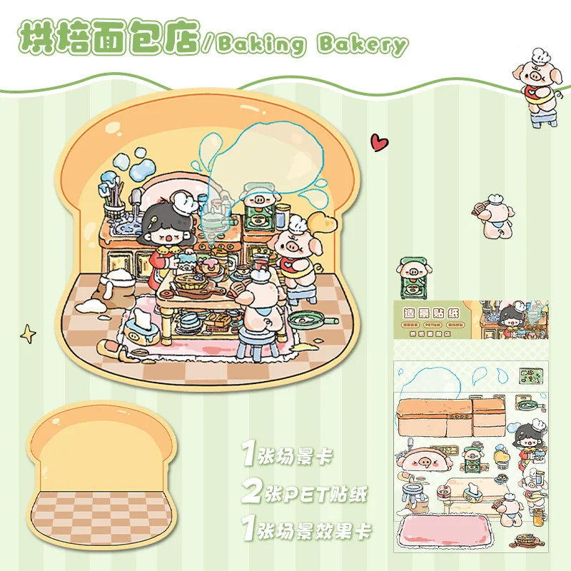 mianbao