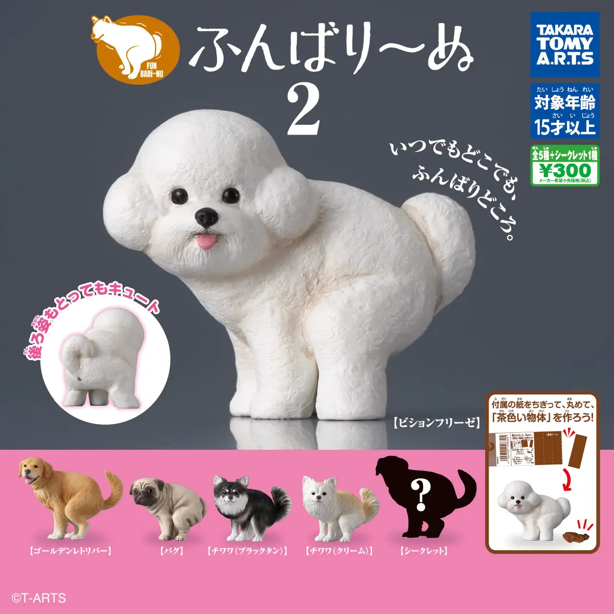 TakaraTomyArts cápsula juguetes kawaii divertido Funbari-nu 2 Bichon Frise Golden Retriever Pug Chihuahua perro excavador figuras de heces