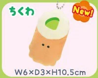 Chikuwa