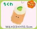 Chikuwa