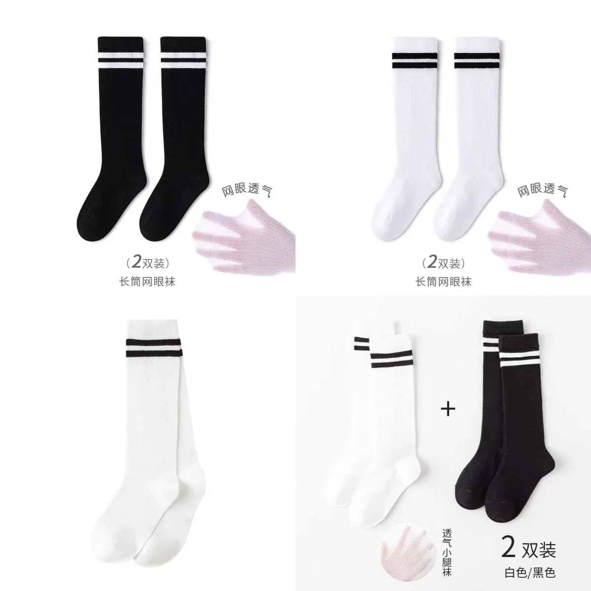 Calcetines finos de malla japonesa para niños – Tubo largo unisex - imagen 5