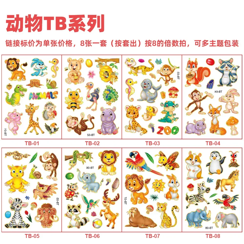 8pcs-DonWu-TB