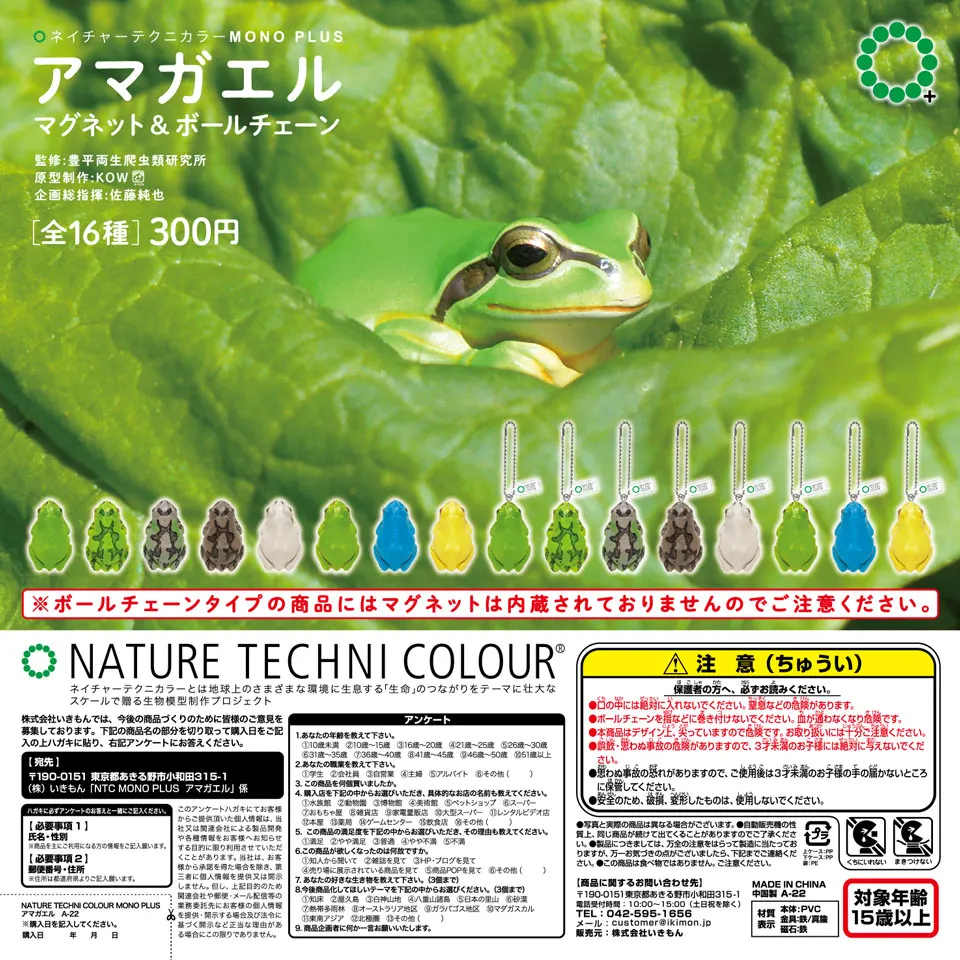 IKIMON completo - Sistema imán cadena