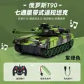 T90 7 channels