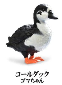 Call Duck Goma