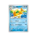 Pokemon 8