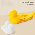 Little Yellow Duck