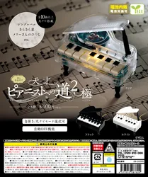Yell The Road Piano Musical de Cápsula con Teclado