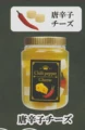 Chili pepper cheese