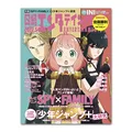 SPY FAMILY 13