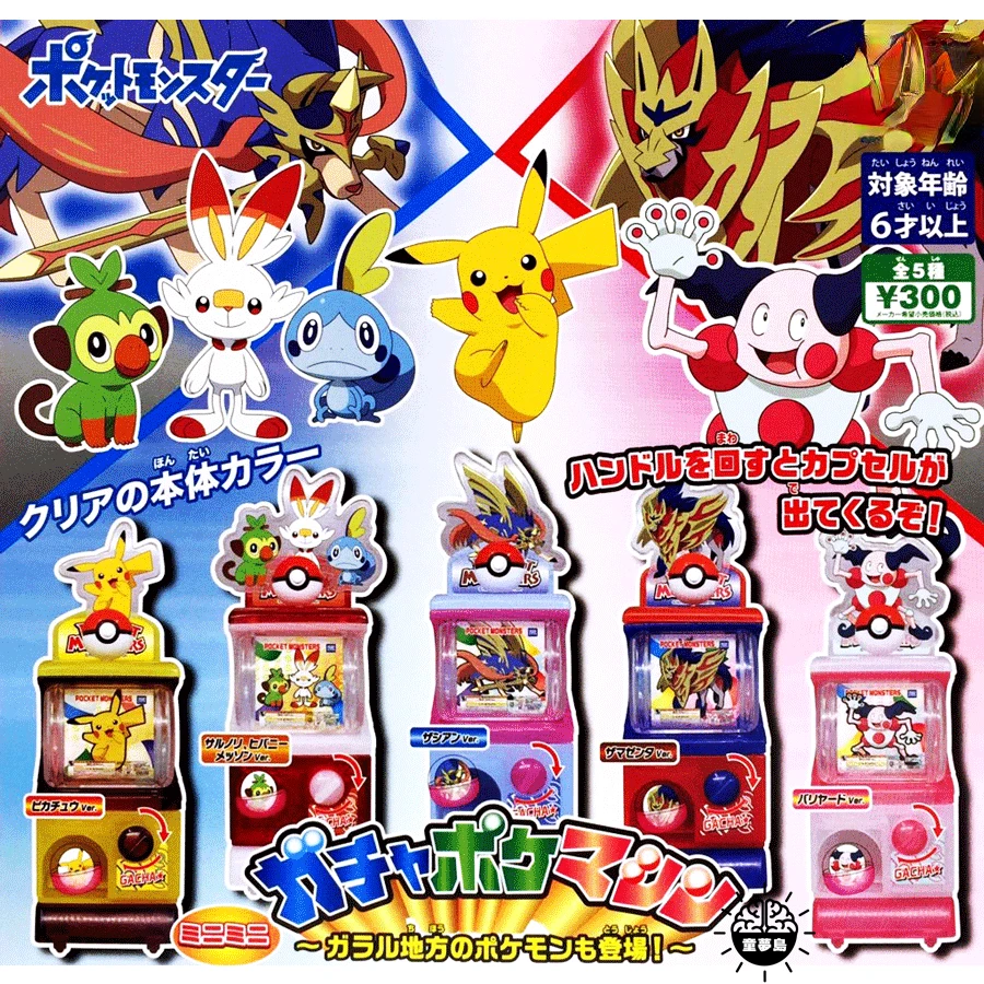 All 5 kinds