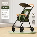 Basic Su Gu Green