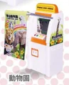 zoo