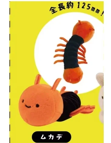 Centipede