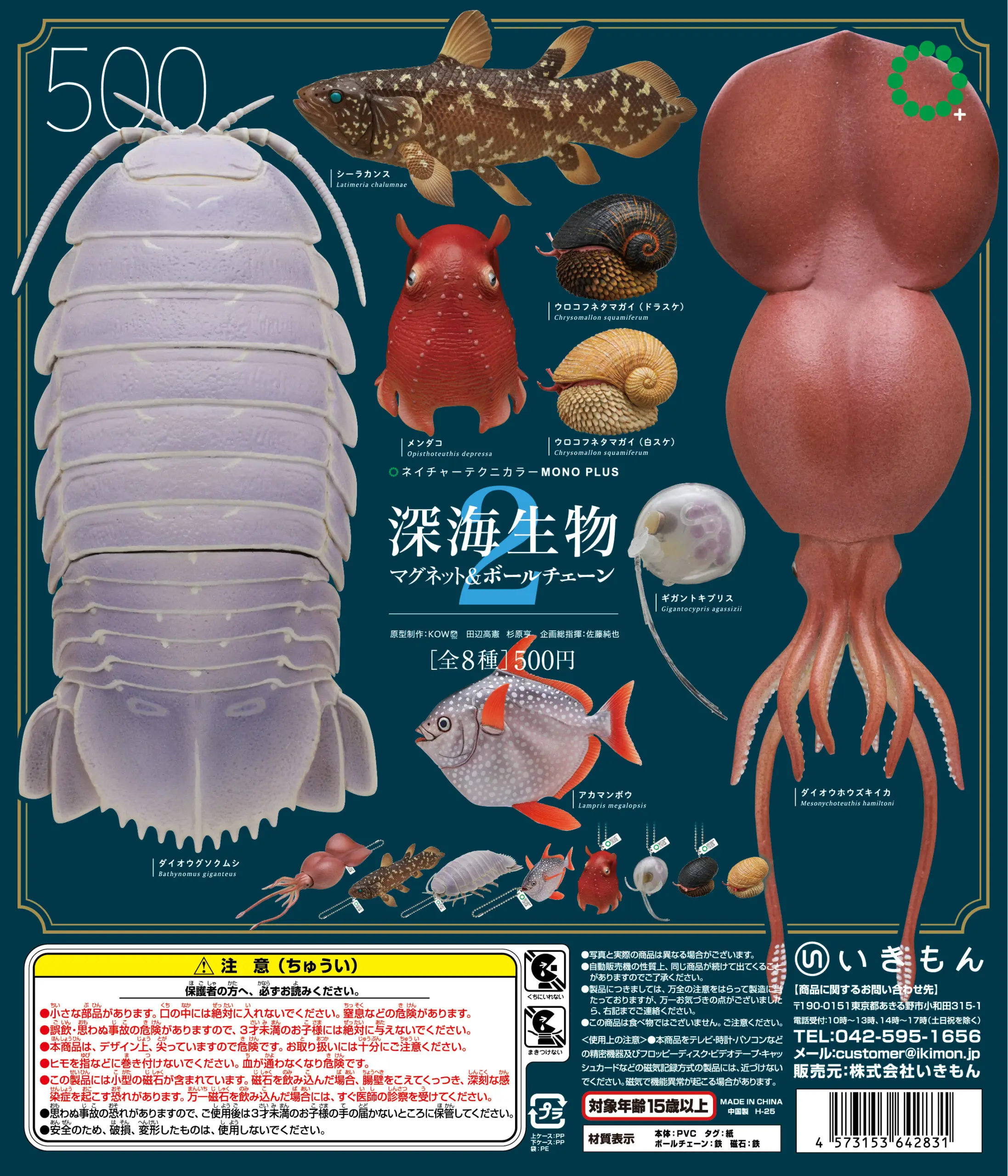 IKIMON Juguetes magnéticos de animales marinos para niños