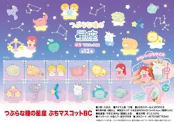 Peluche Constelación Petit BC mascota para niños