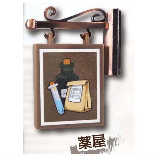 pharmacy