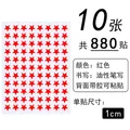 880pcs red