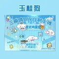Cinnamoroll