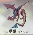 Dragon Haramura