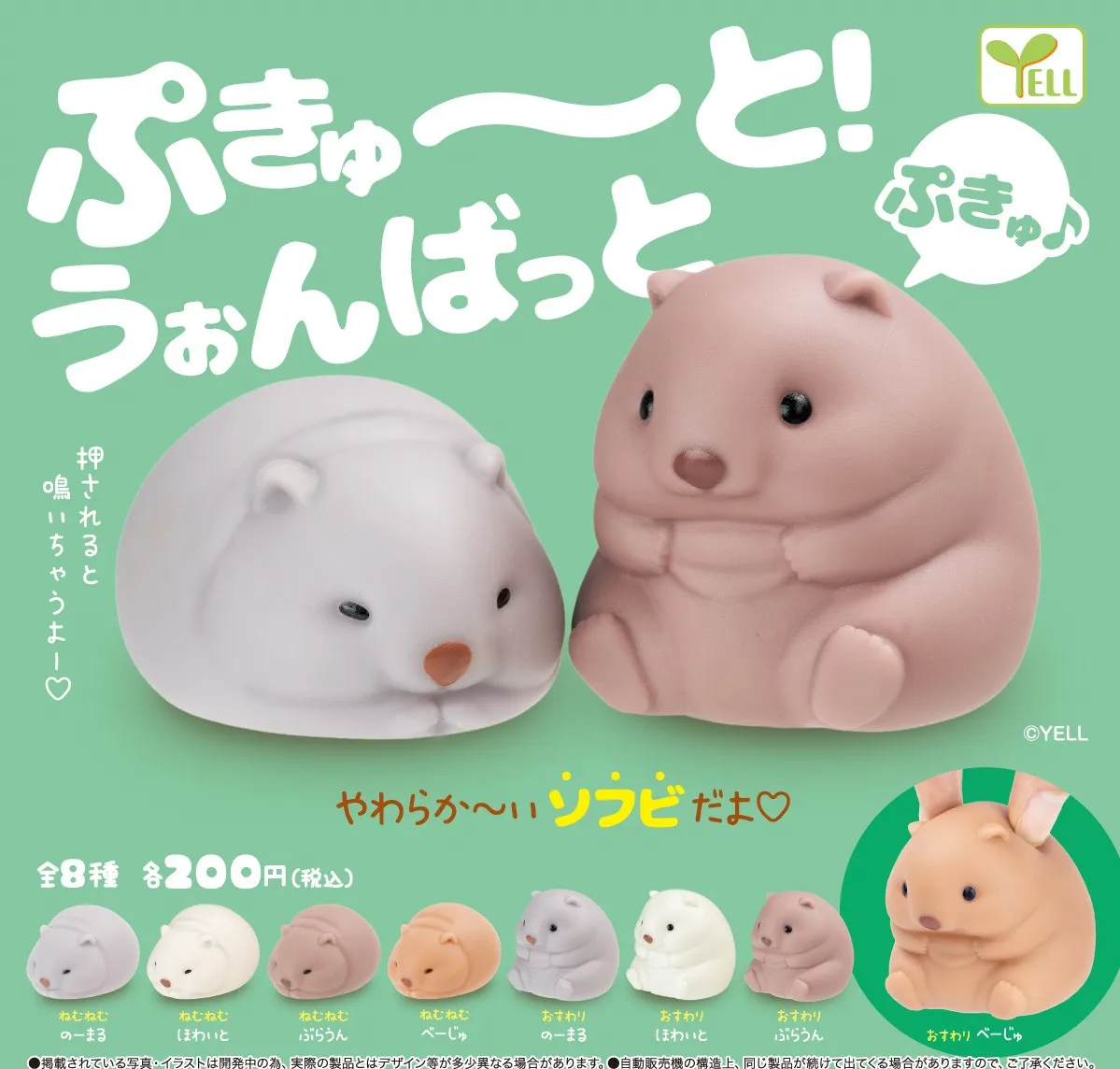 Cápsula de juguete Original, Pukyuto kawaii Wombat-muñecas blandas y blandas, figuras de gashapon - imagen 2