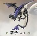 Dragon Aubergine