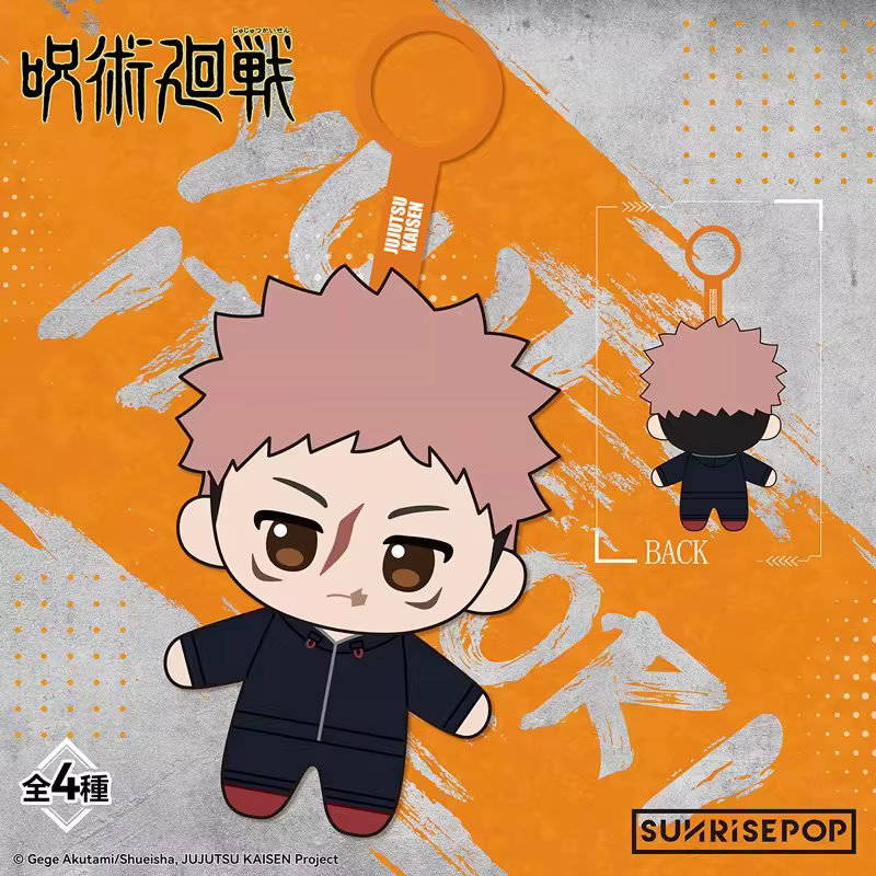 Caja sorpresa Jujutsu Kaisen con llaveros – Regalo para niños - imagen 4