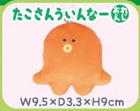 Octopus orange
