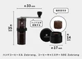 Hand coffee mill