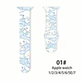 Cinnamoroll 1