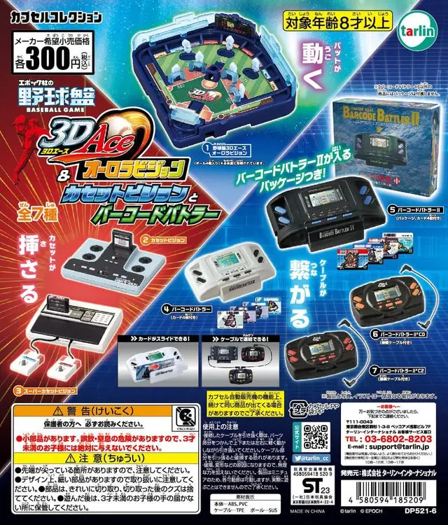 Juguetes cápsula Tarlin 3D Ace Aurora Vision y Cassette Vision series consola de juegos portátil miniaturas para figuras 1/12