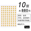 880pcs gold