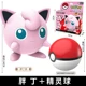 Jigglypuff