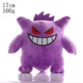 Gengar 17cm