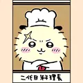 chiikawa 06