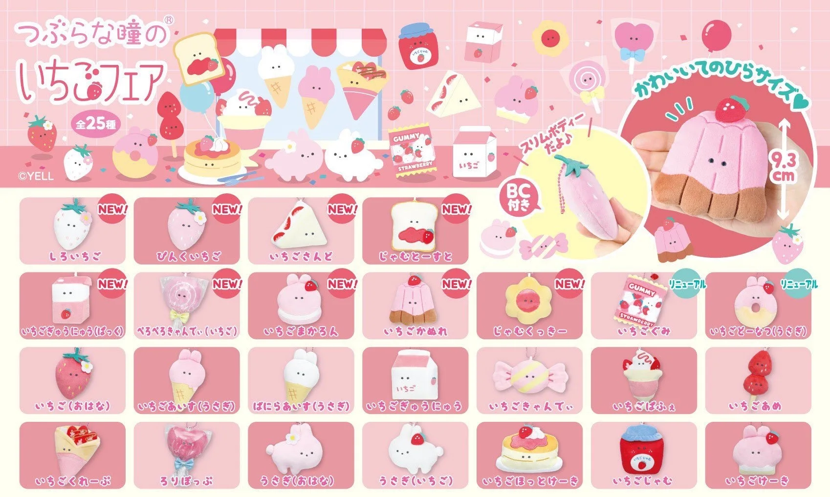 Jell world peluche Petit BC conejito colgante de fresa
