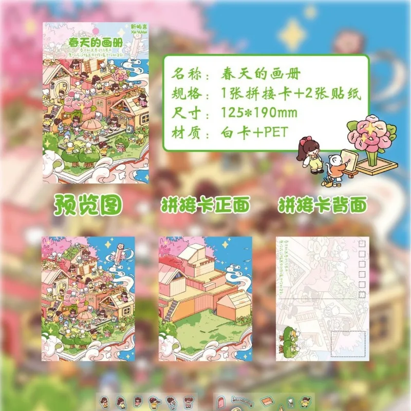 Pegatina de paisaje 3D, pegatina de apilamiento Visual de dibujos animados, escena de cabina, libro de escena en miniatura para estudiante - imagen 5