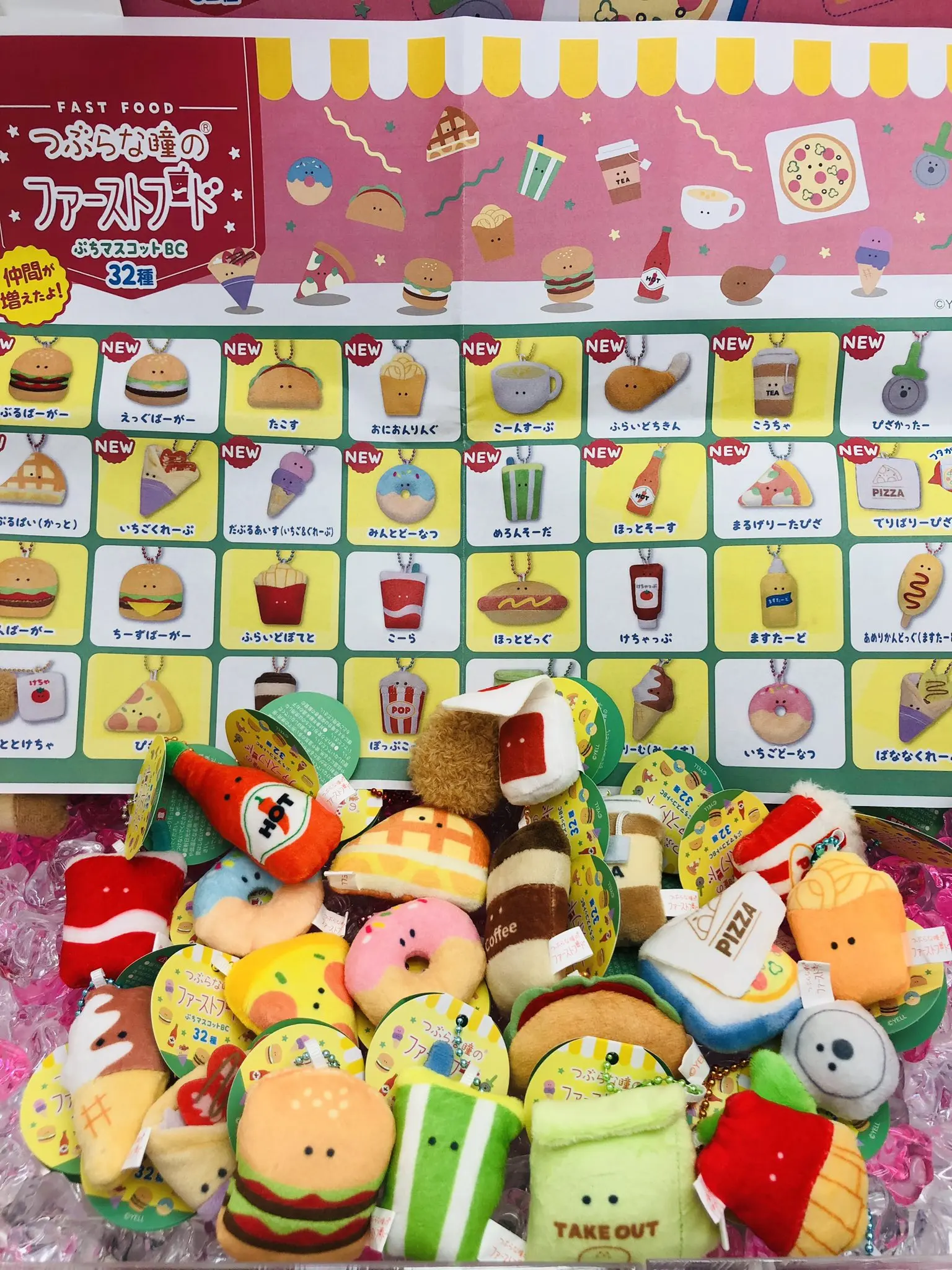 Yell World comida rápida con ojos redondos Petit mascot BC 32 tipos kawaii 5cm hamburguesa patatas fritas pollo frito Soda juguete de peluche - imagen 3