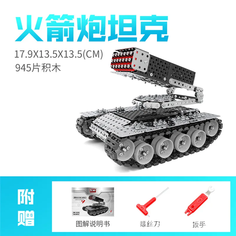 Rocket gun tank