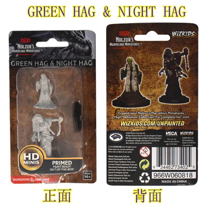 GREEN HAG NIGHT HAG