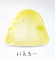 yellow slime