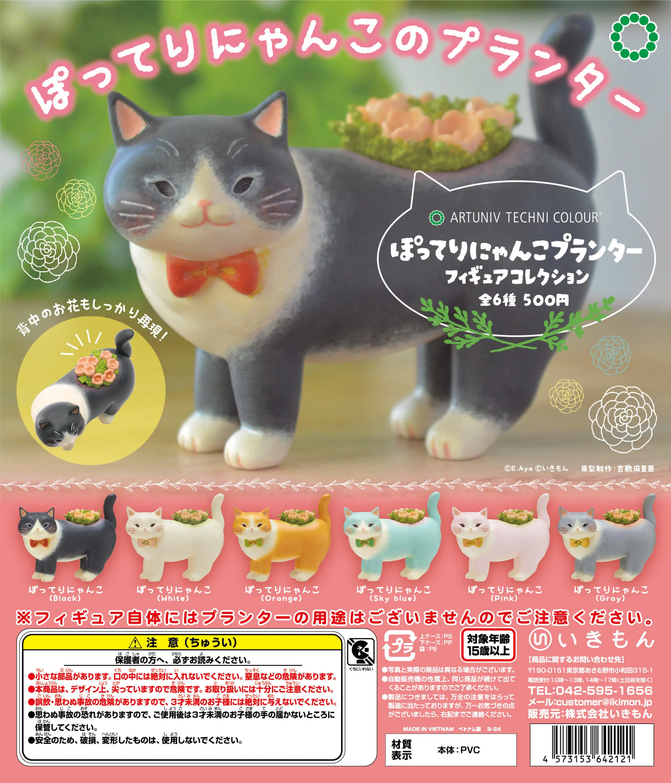 IKIMON cápsula de juguete ATC Potteri Nyanko, colección de figuras, lindas miniaturas de macetero de gato clásico kawaii