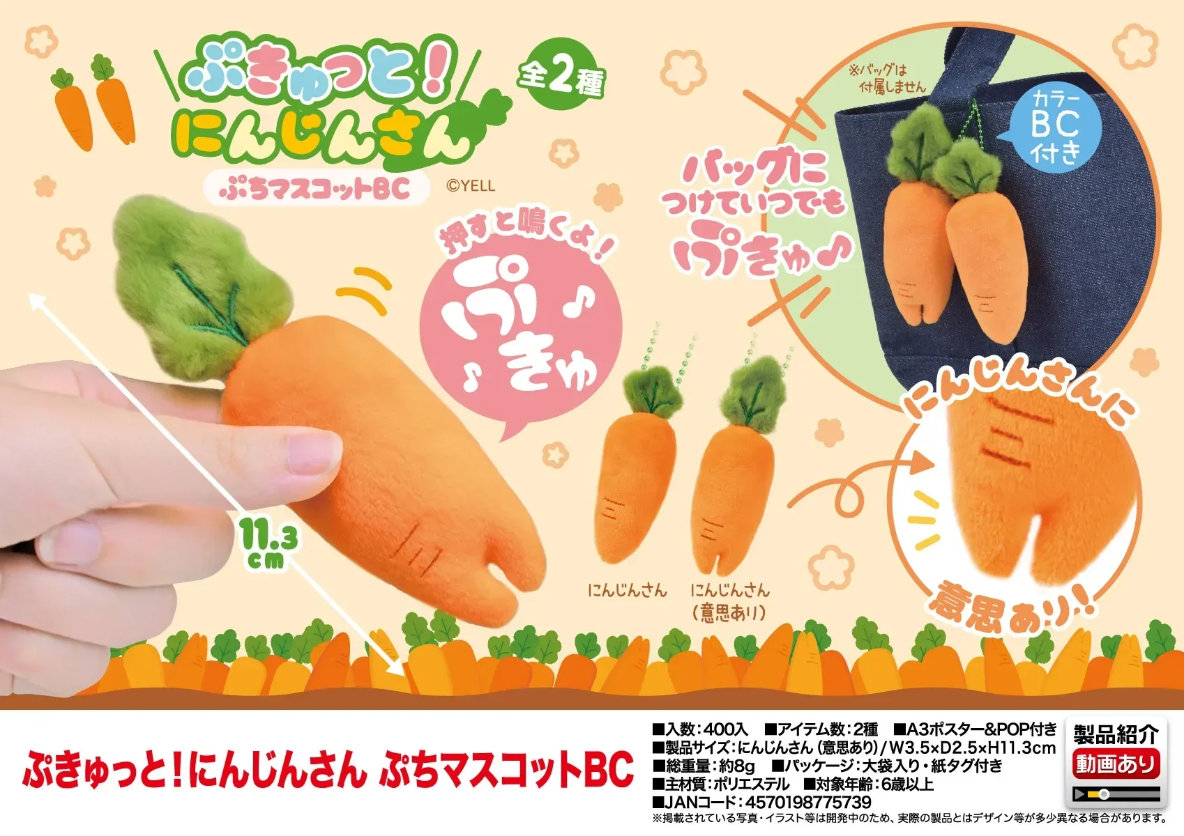 Pukkyutto Grill Zanahoria Mascot Peluche antiestrés con sonido - imagen 3
