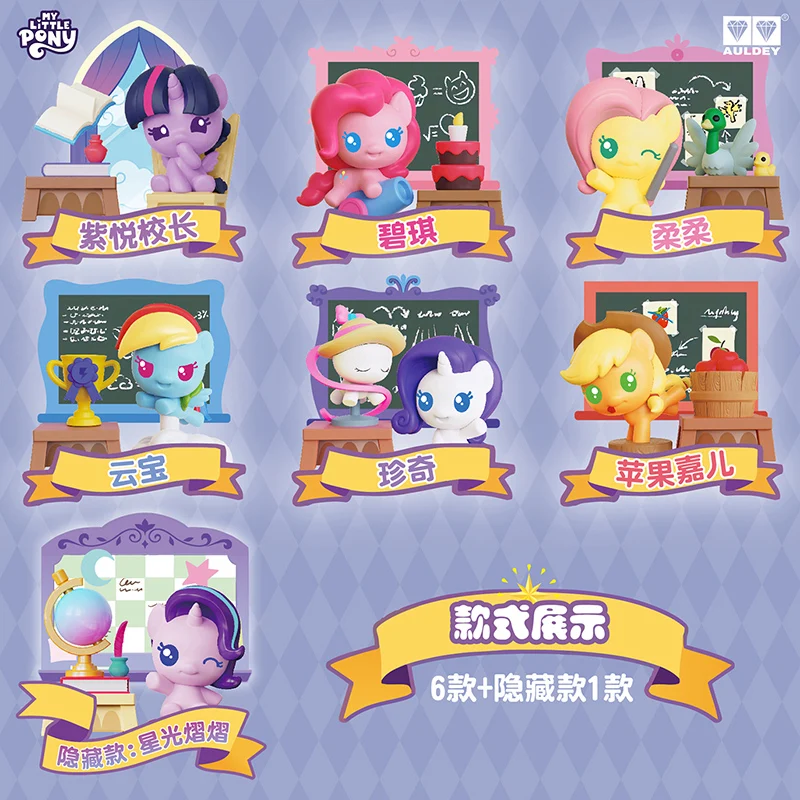 Caja ciega de My Little Pony, juguetes de amistad, aula, libro luminoso, figura de grano de Pony, muñeco brillante crepuscular, regalos, Juguetes - imagen 5